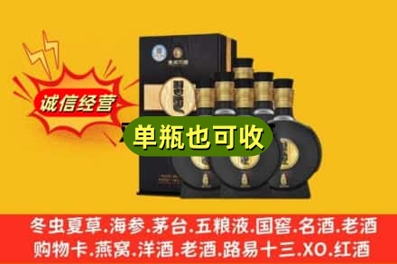 重庆江北区附近回收习酒