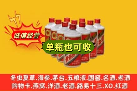 重庆江北区诚信回收铁盖茅台酒