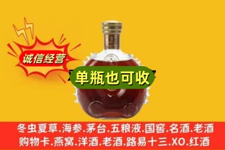 重庆江北区诚信回收路易十三