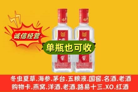 重庆江北区诚信回收泸州老窖