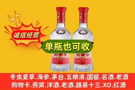 重庆江北区诚信回收剑南春