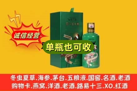 重庆江北区诚信回收出口茅台酒