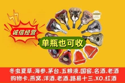 重庆江北区附近回收XO洋酒