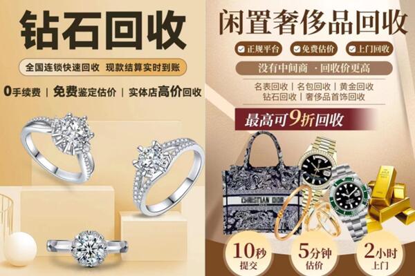 重庆江北区回收钻石